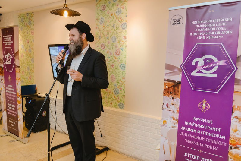 תעודות הוקרה לידידי בית הכנסת המרכזי במוסקבה