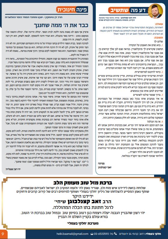 עונת הרישום: ילדים הם לא עגבניות // דעה