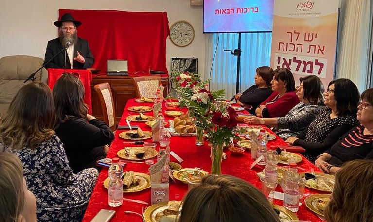 ערב הוקרה לארגון נפלאו"ת מתגברות