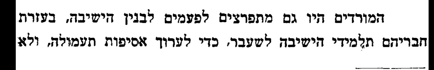 אלימות בפוניבז'? כשבני ישיבות איימו באקדח על הסבא מסלבדוקה