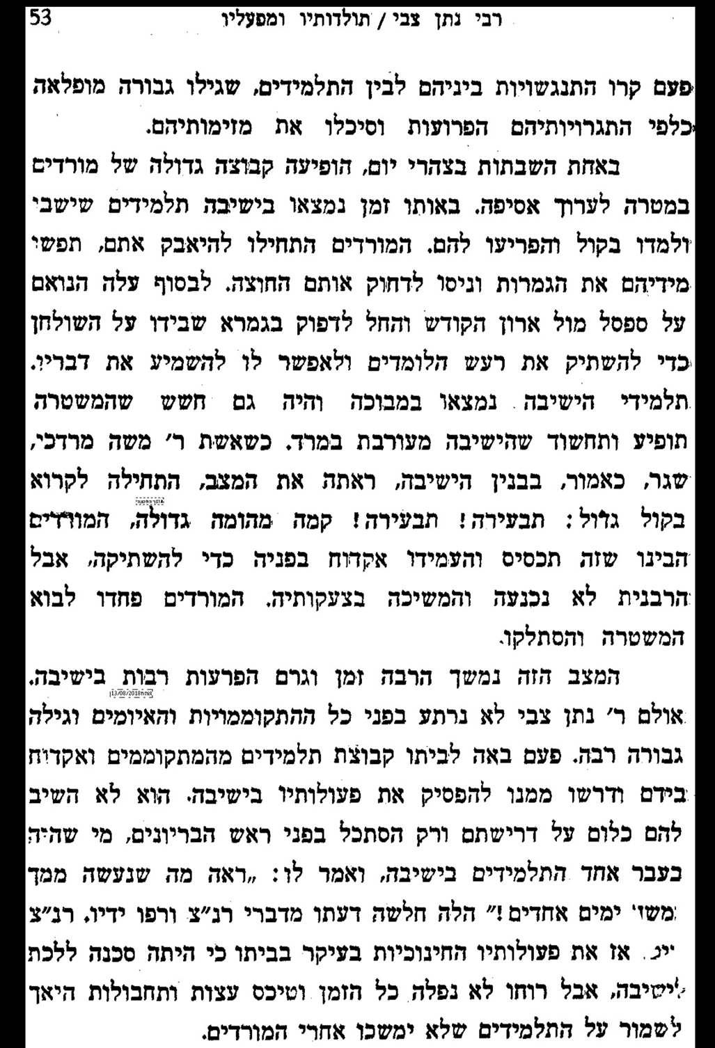 מתוך 'תנועת המוסר'