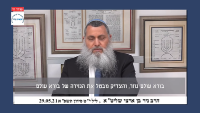 הרב ניר בן ארצי