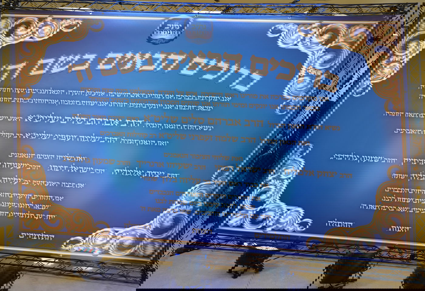 אחרי הקורונה: מסיבות חומש וסידור • תיעוד