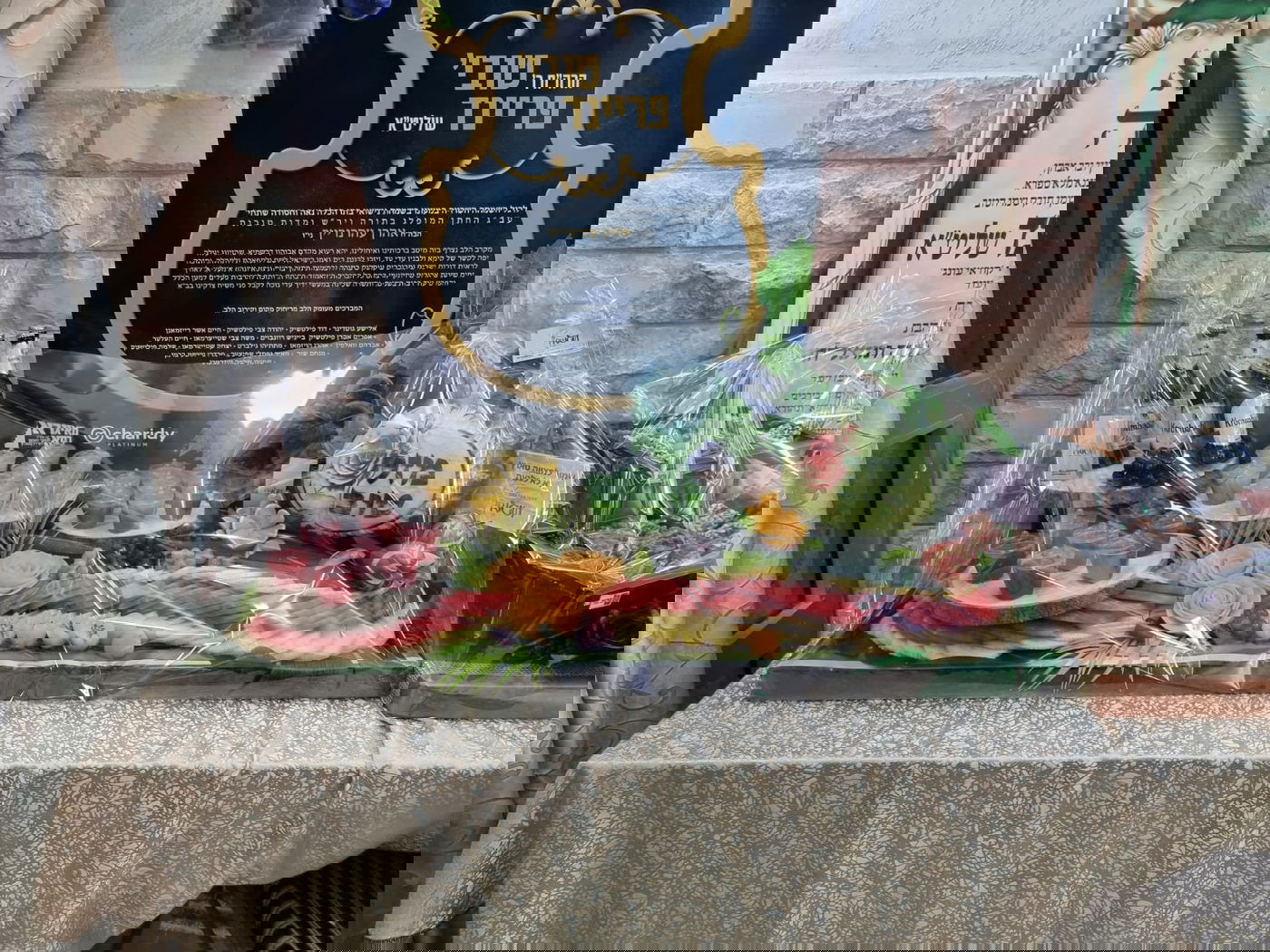 הסופר וסגן ראש העיר חיתן את בתו • תיעוד