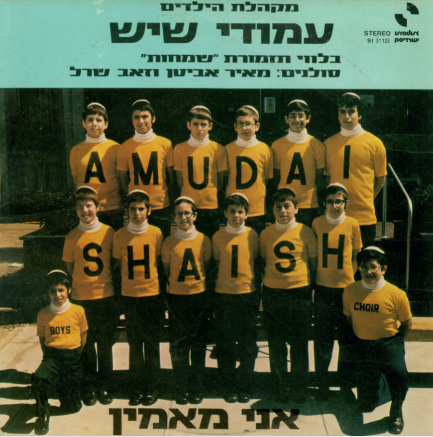 נפטר האיש מאחורי להיט הענק 'ברוך הגבר'