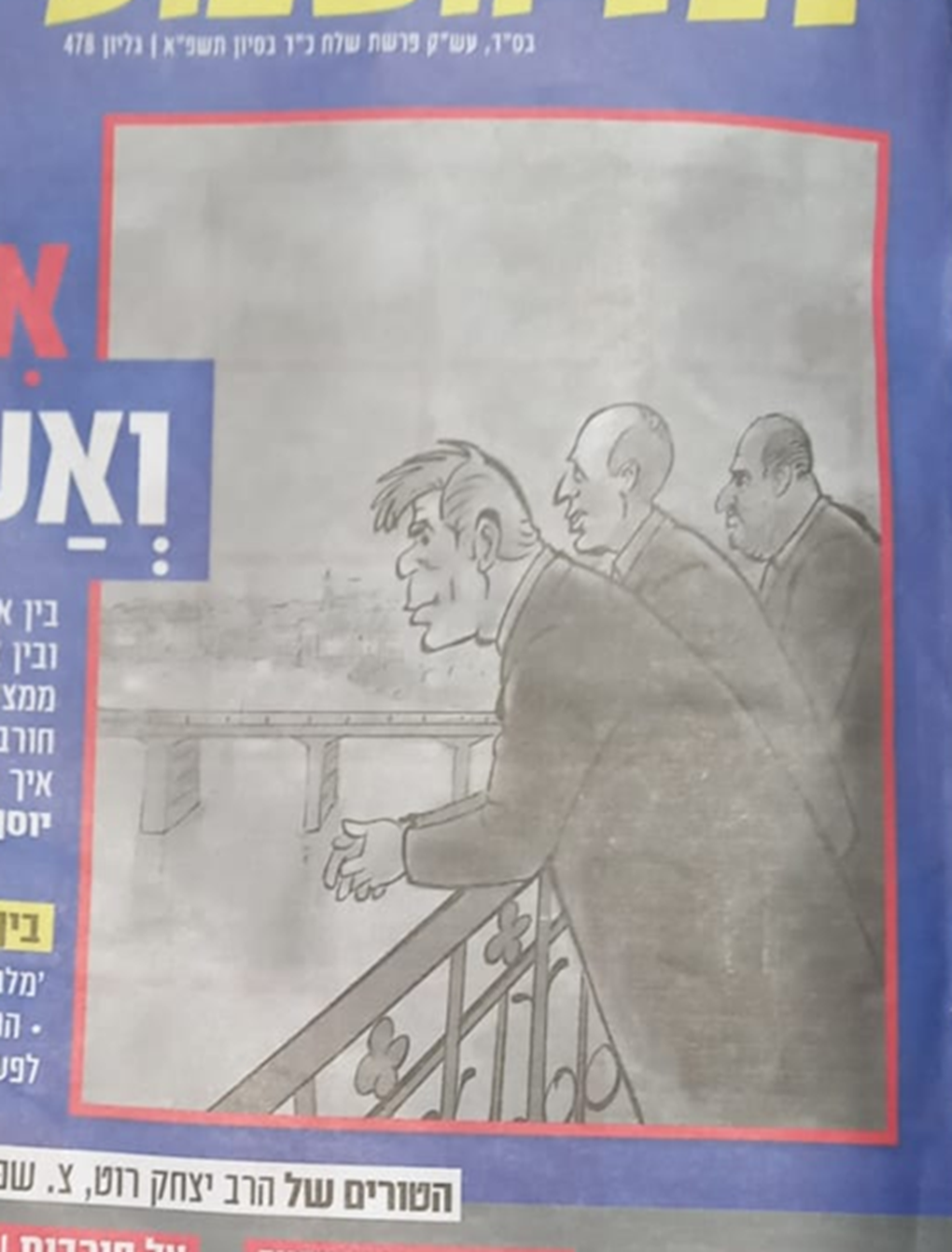 הקריקטורה של 'יתד נאמן' והמסר של הרצל