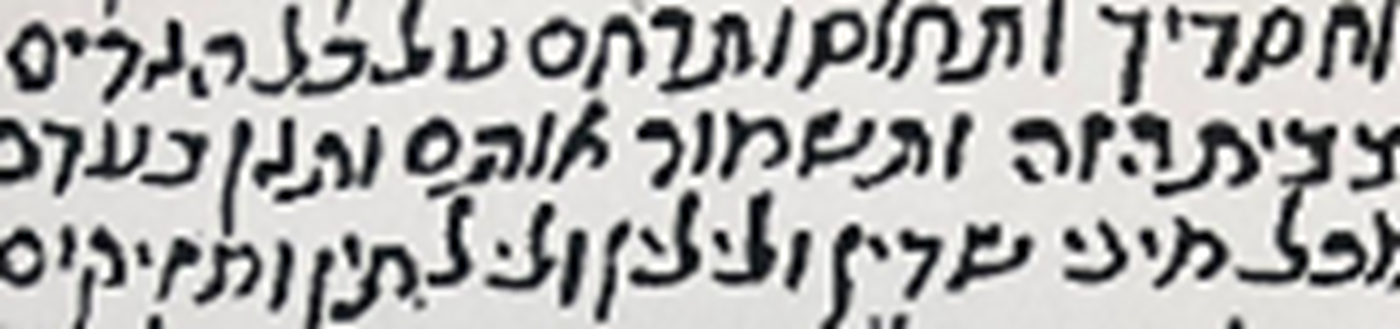 קמיע לשמירה ממזיקים