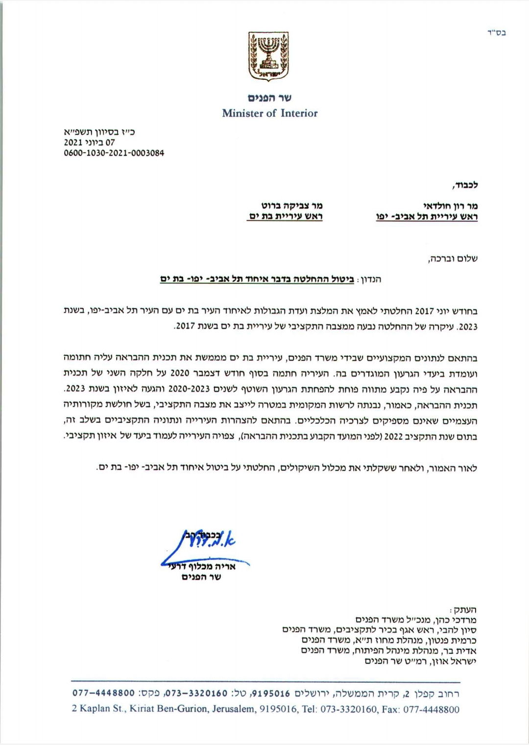 דרעי החליט: תל אביב ובת ים - לא יאוחדו