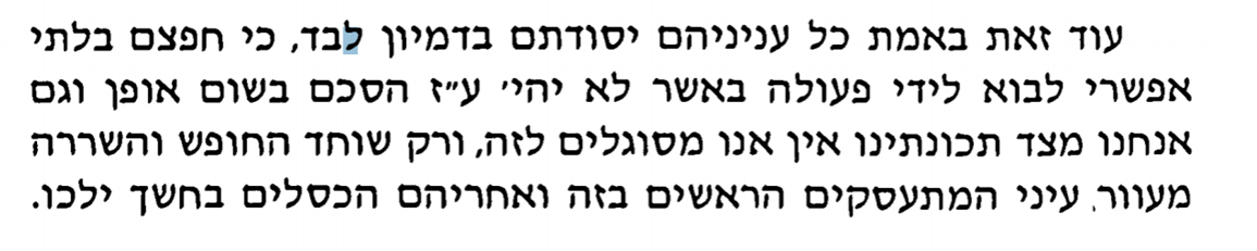אגרות קודש להרש"ב