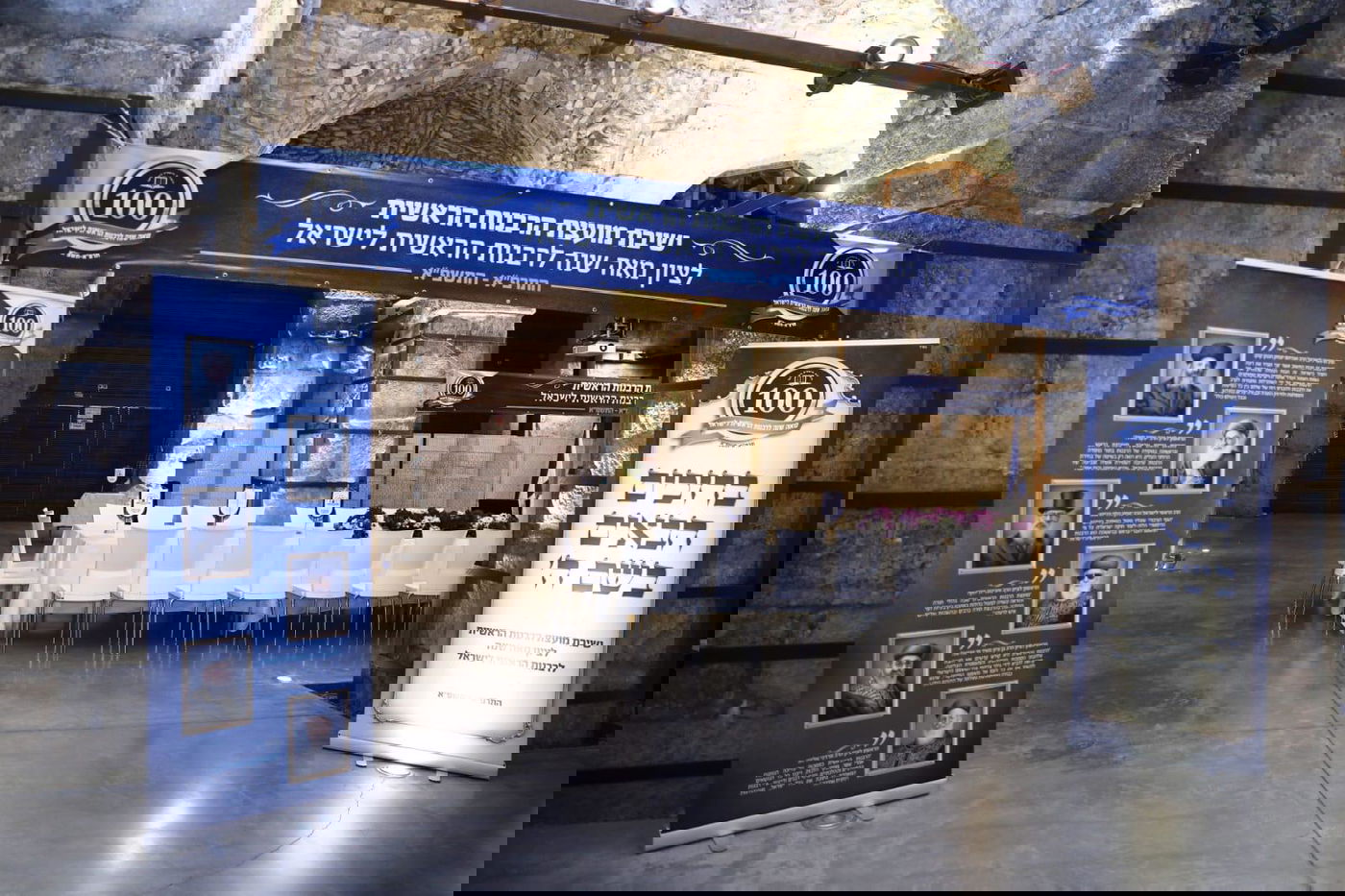 הרבנות הראשית ציינה מאה שנות פעילות