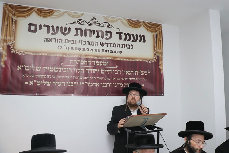 מעמד קביעת מזוזה והכתרת רב שכונה בבית שמש