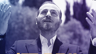 חיים גנץ שר מרטין וידרקר: "יוסף ה' עליכם"