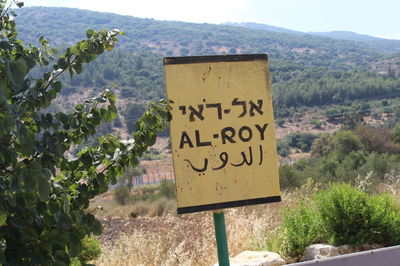 תחנת רכבת אלרואי