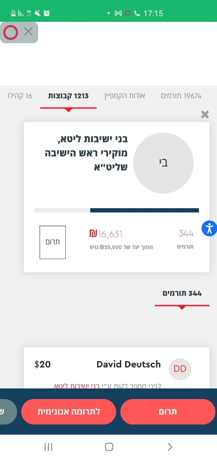 עולם התורה הליטאי מתגייס לימין ראש הישיבה החסידי