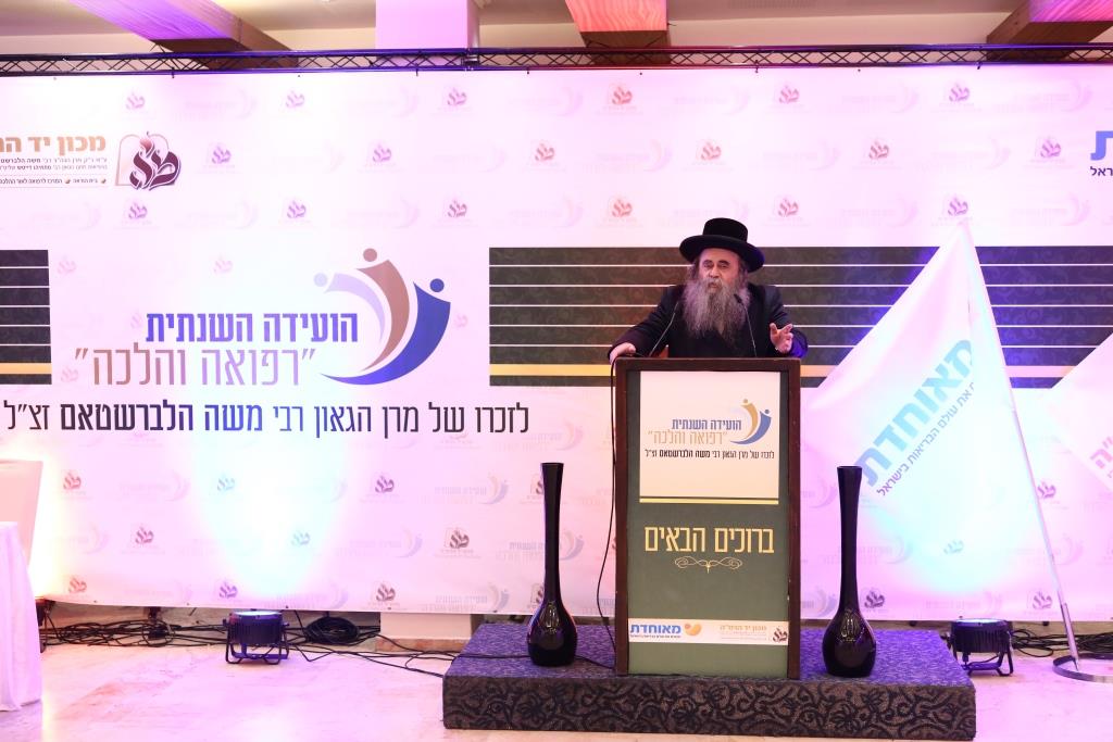 מאות רבנים ומורי הוראה בועידה השנתית לרפואה והלכה