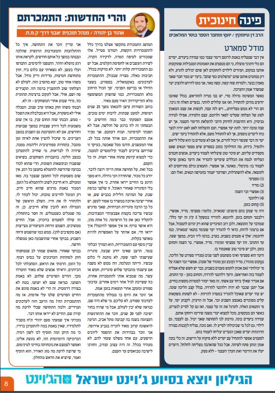 לשקר שלהם אין רגליים // אבי מימרן