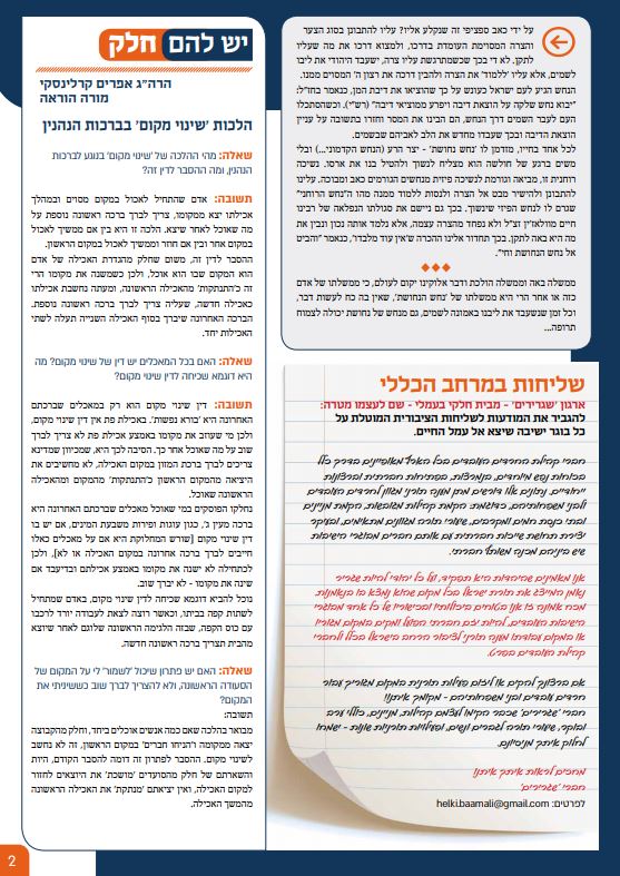 לשקר שלהם אין רגליים // אבי מימרן