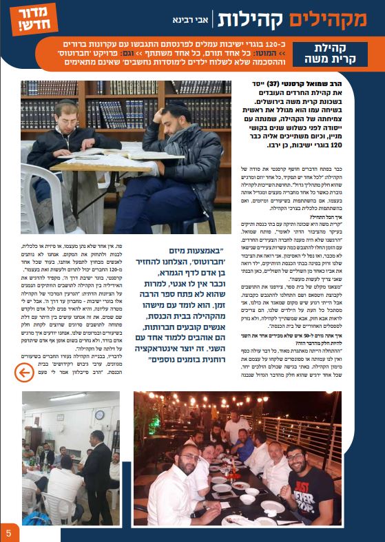 לשקר שלהם אין רגליים // אבי מימרן