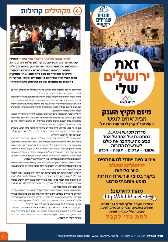 לשקר שלהם אין רגליים // אבי מימרן