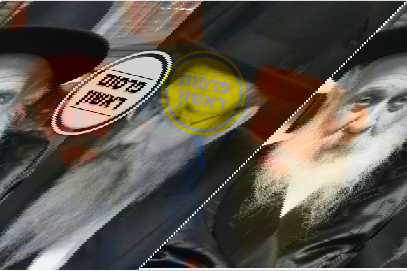 הרב ירוסלבסקי והרב בלינקוב