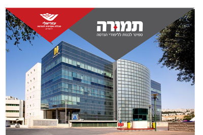 סמינר תמורה הוא המקום היחיד שמאפשר לבנות הציבור החרדי ללמוד הנדסת תעשיה וניהול