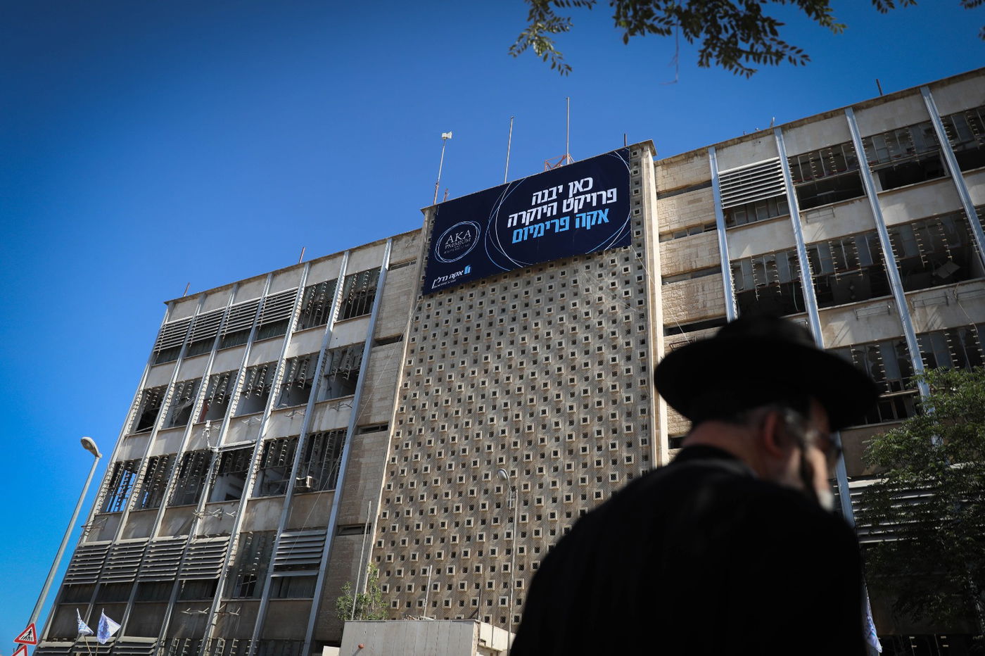 'בניין הטלוויזיה' נהרס / צפו בגלריה מהשטח