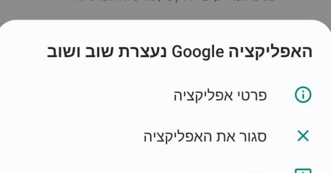 התקלה