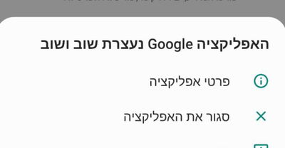 התקלה