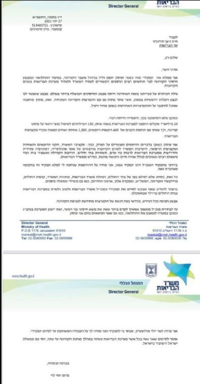 מכתב ההתפטרות