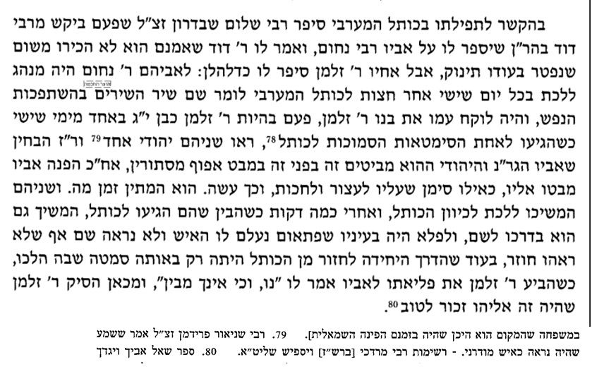 העדות המבהילה על אליהו הנביא שהיה נראה בכותל כ"איש מודרני", הערה 79 מתוך ספר "אורח דוד"