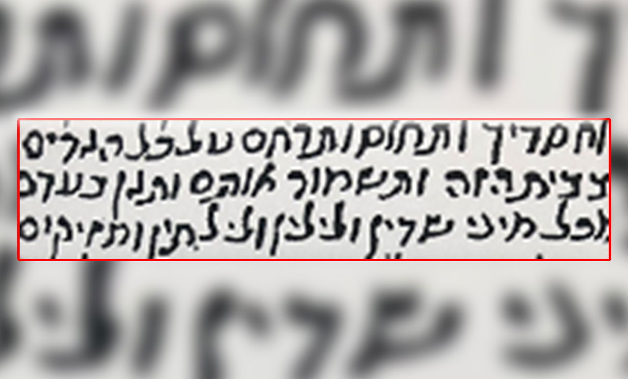 קמיע לשמירה ממזיקים. אילוסטרציה