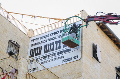 אחד משלטי הצניעות