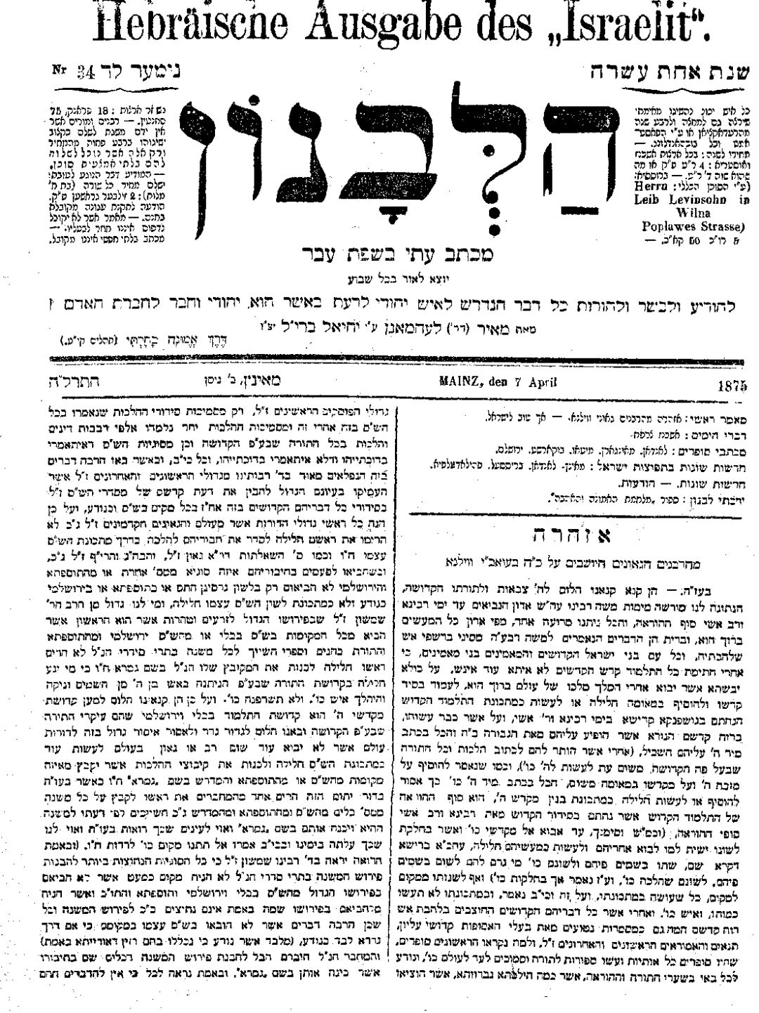 המחאה בעיתון הלבנון מתאריך ב' ניסן תרל"ה