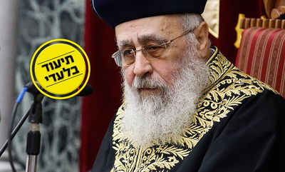 הראשון לציון נגד השר מתן כהנא והרס הדת; הנאום המלא