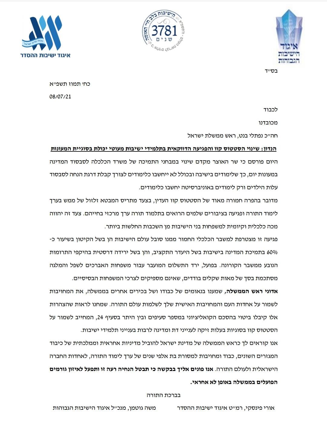 מכתב איגודי הישיבות הציוניות לבנט