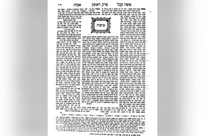 הדף הראשון של "מסכת אבות עם תלמוד בבלי וירושלמי",