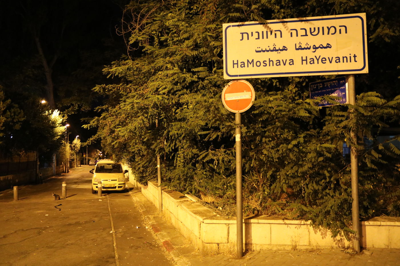 'המושבה הגרמנית' בירושלים - מזווית אחרת