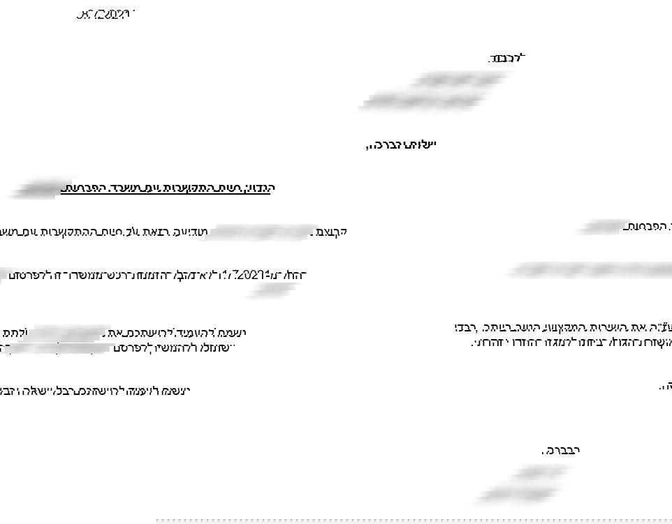 זופניק בכיכר • כל התמונות והנייעס של השבוע