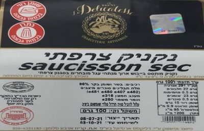 הנקניק הצרפתי