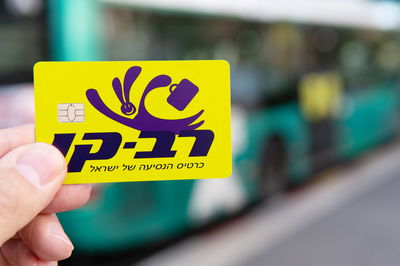 מחזיקים ב'חופשי חודשי'? מגיע לכם כסף בחזרה | כך תעשו את זה