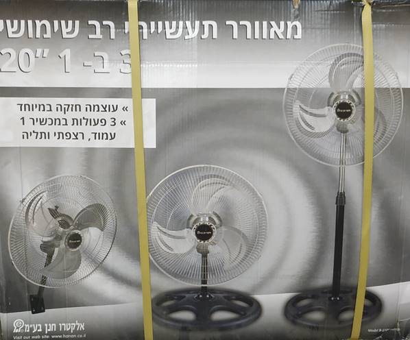 זהירות: ריקול למאוורר שגורם להתחשמלות