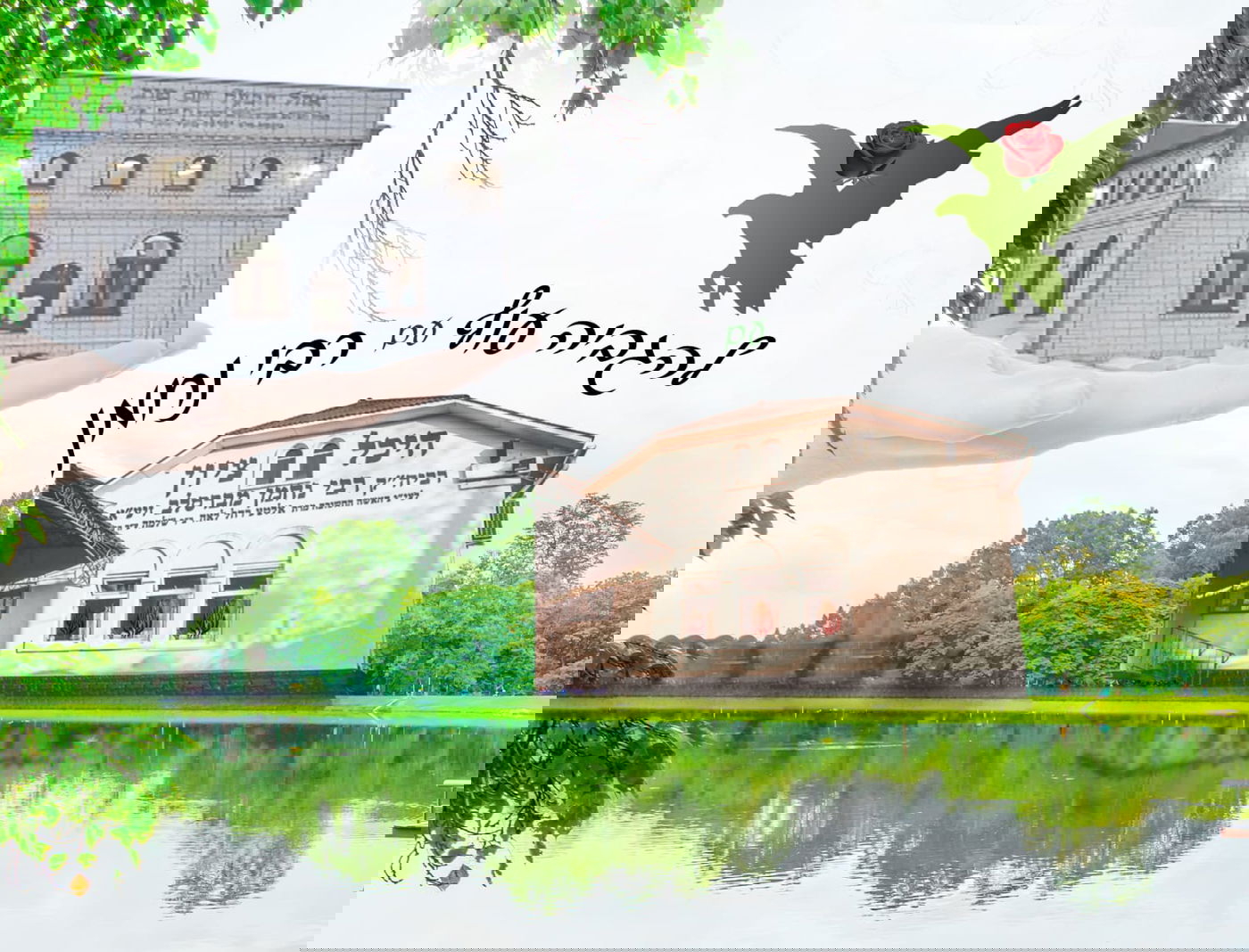 כשהבעל שם טוב הקדוש הביט בהיכלות העליונים - ושיתף