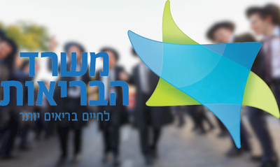 מטה ההסברה החרדי במשרד הבריאות מעלה שני קמפיינים