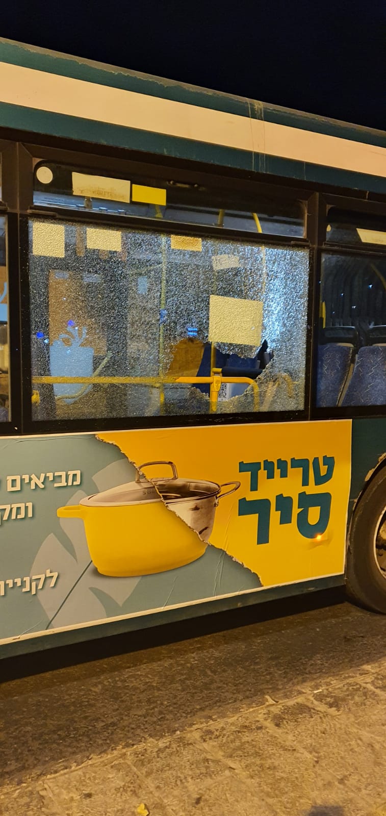 שני נערים ערבים נעצרו בחשד שיידו אבנים על אוטובוס