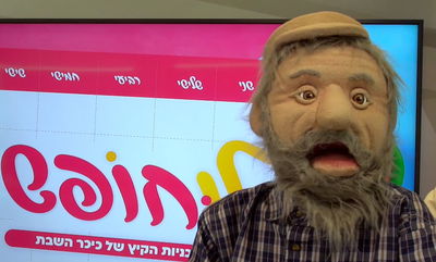 רועי וסבוש עונים תשובה לשאלת הילד • הפרק השלישי