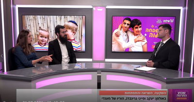 הזדמנות יוצאת דופן להיחשף לעולמם של הורים צעירים הנאלצים להתמודד עם קושי ההופך אט אט לשליחות