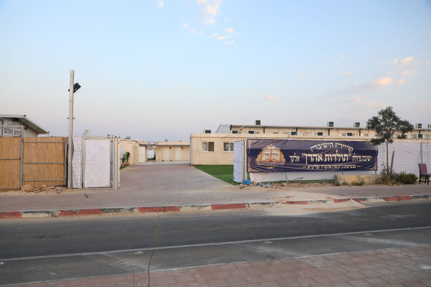 באמירת תהילים ולימוד: בתולדות אהרן חנכו ישיבה חדשה