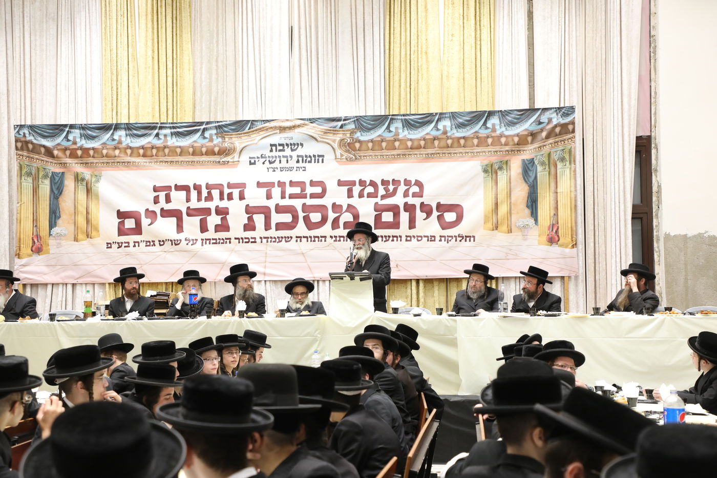 מעמד כבוד התורה: ב'חומת ירושלים' סיימו את מסכת נדרים