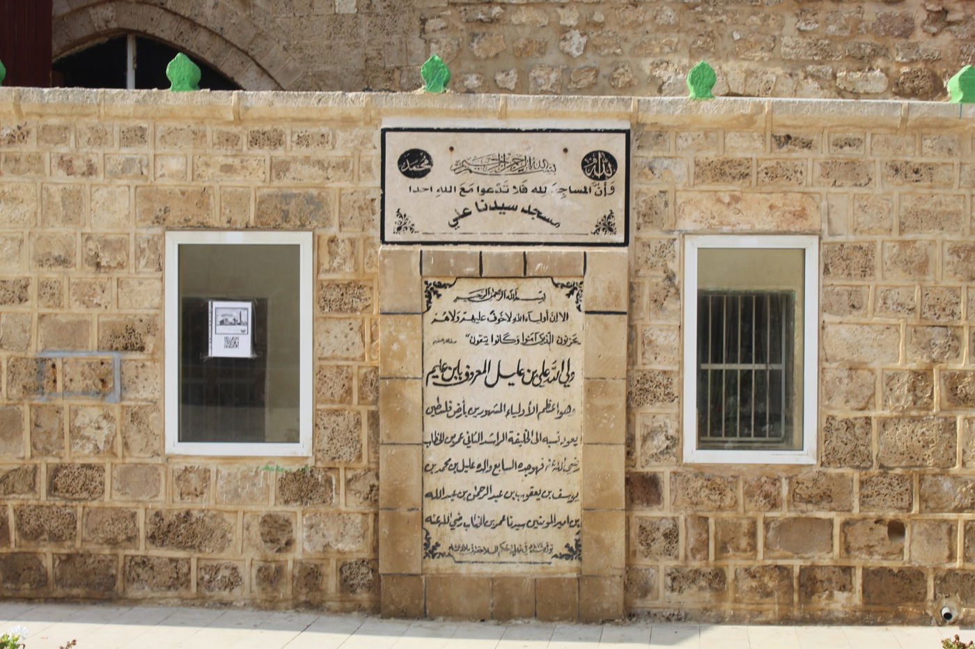 מסגד 'סידנא עלי בהרצליה עליו ישנה מסורת שהינו קבר עלי כהן גדול זי"ע