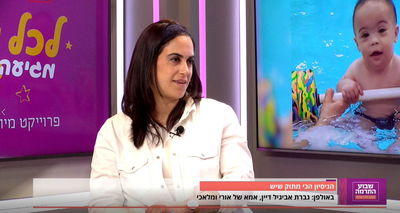 "כשזה הגיע אלי לא חלמתי שכל כך נאהב"